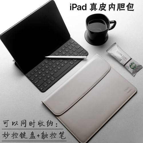 iPadair13pro11mini7真皮内胆包