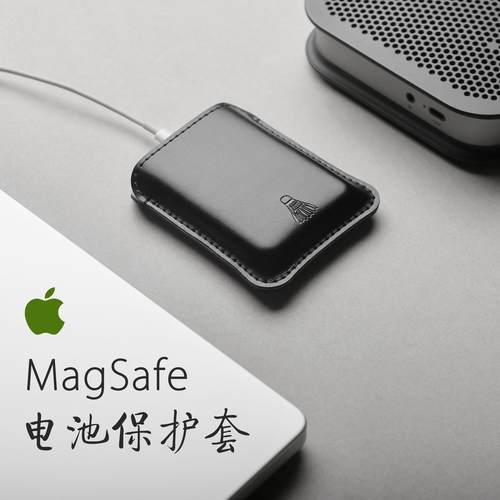 苹果magsafe磁吸充电宝皮保护套