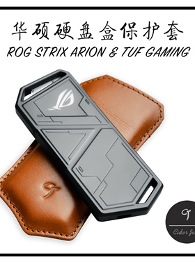 适用华硕ROG幻影移动固态硬盘TUF GAMING A1A2移动硬盘盒真皮收纳