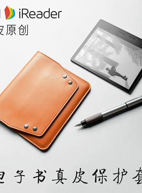 掌阅iReader ocean4 turbo plus保护壳light smart5pro皮套内胆包