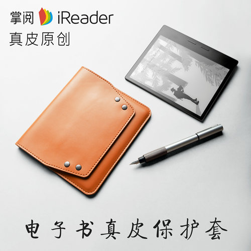 掌阅iReaderocean5smartPro皮套