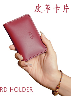 商务名片夹驾驶证信用卡套证件包纯色便携式牛皮男士真皮订制女