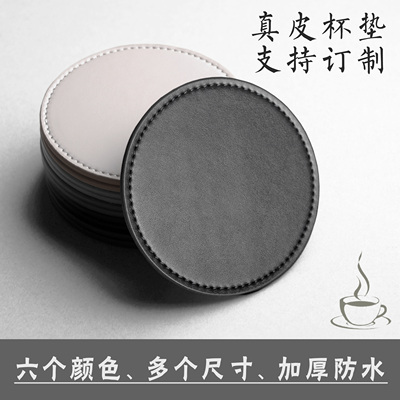 订制日式真皮咖啡防水加厚茶杯垫
