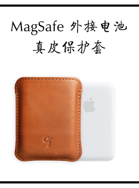 cj适用于iPhone air MagSafe苹果磁吸后背电池真皮保护套收纳包
