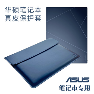 适用于华硕ASUS灵耀笔记本zenbook14寸ProX双屏13寸ProArt创16A豆电脑简约小众皮套ROG幻X幻14真皮内胆包