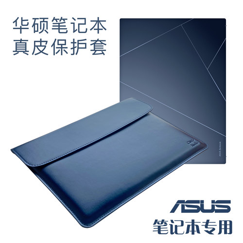 华硕灵耀双屏14笔记本真皮内胆包