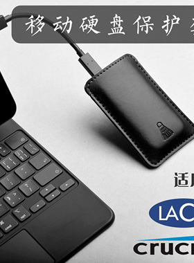适用雷孜LaCie英睿达crucial X9X10Pro 固态硬盘真皮收纳包皮套