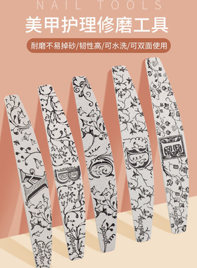 精美复古美甲搓条 高质量高定图案指甲锉 美甲师专用十倍锋利耐用