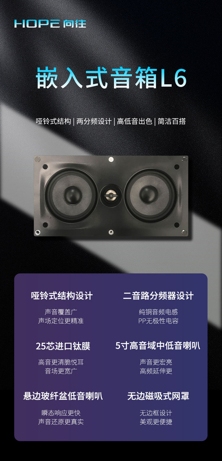 向往5.1家庭影院嵌入式音箱吸顶喇叭天花中置音响套装L6主箱家用