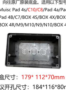 向往背景音乐主机底盒原装正品