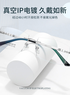 商务眼镜无框镜架纯钛男款98005方框超轻钛眼镜框近视