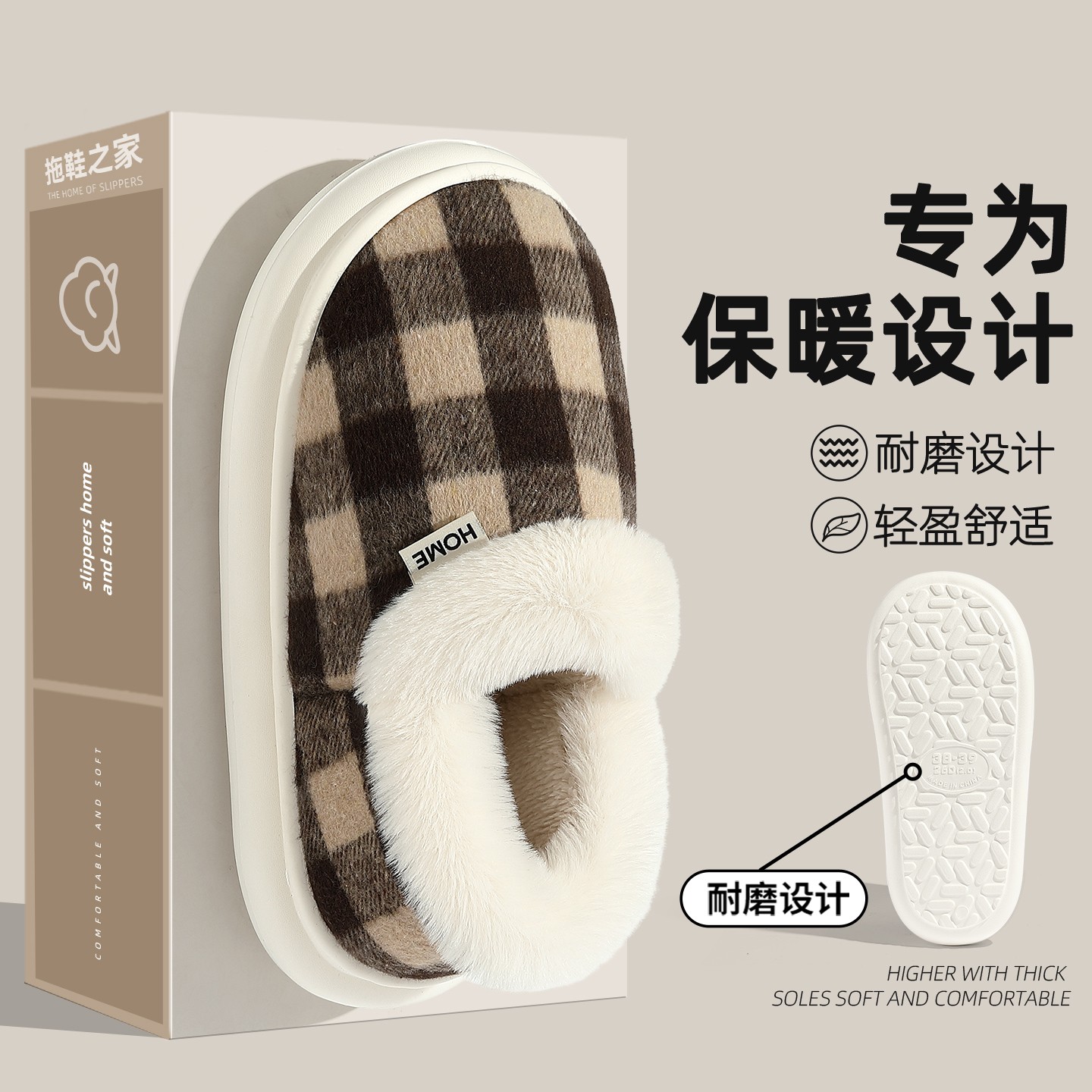 冬季包跟棉拖鞋居家情侣软底防滑