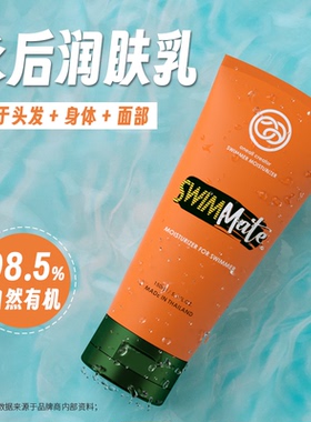 游泳去氯修复润肤乳泰国oneall泳前防护乳隔离泳后修复护发素男女