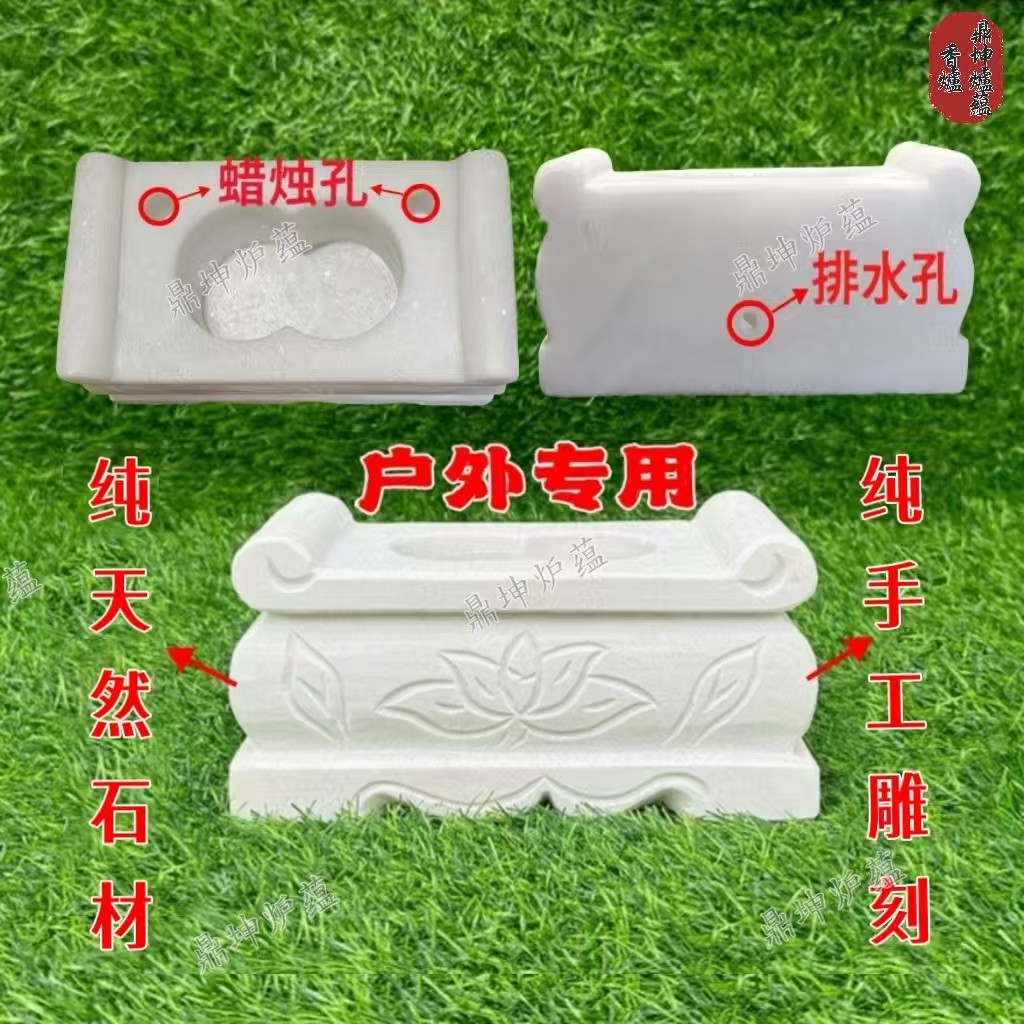 纯天然户外墓地青明上坟石雕香炉图片