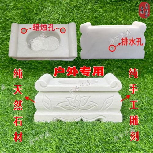 纯天然户外墓地青明上坟石雕香炉
