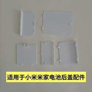 适用于米家小米体重秤2体脂秤S400S200电池后盖板配件扣板替换件