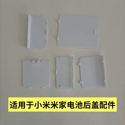 适用于米家小米体重秤2体脂秤S400S200电池后盖板配件扣板替换件