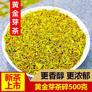 【大份量】明前高档黄金芽大碎片2026新茶高碎浓豆香耐泡型黄金芽