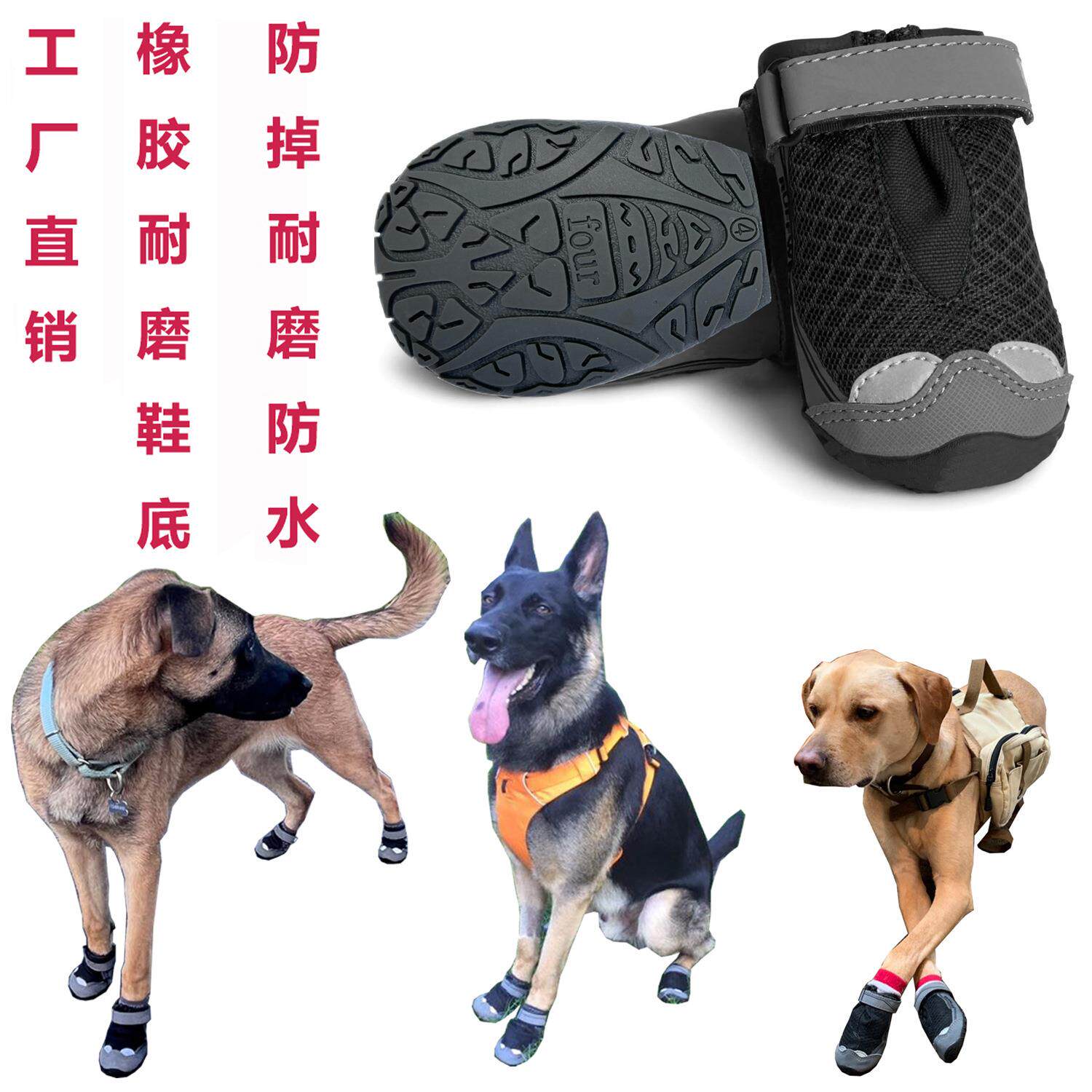 宠物狗鞋防脏防掉狗脚套防滑耐磨透气狗狗鞋子硬底狗鞋大型犬
