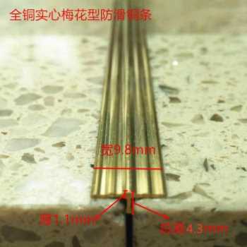 新品爆铜条铜条门T边型型楼梯防滑条铜压条加厚条条纹T压扇槛复品