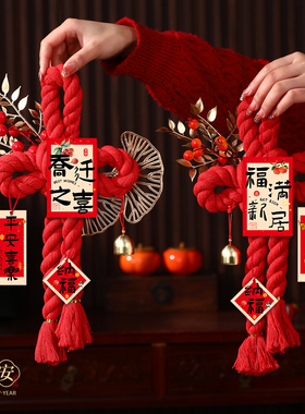 乔迁之喜挂饰2026创意万字结新居进宅客厅玄关入户门氛围装饰挂件