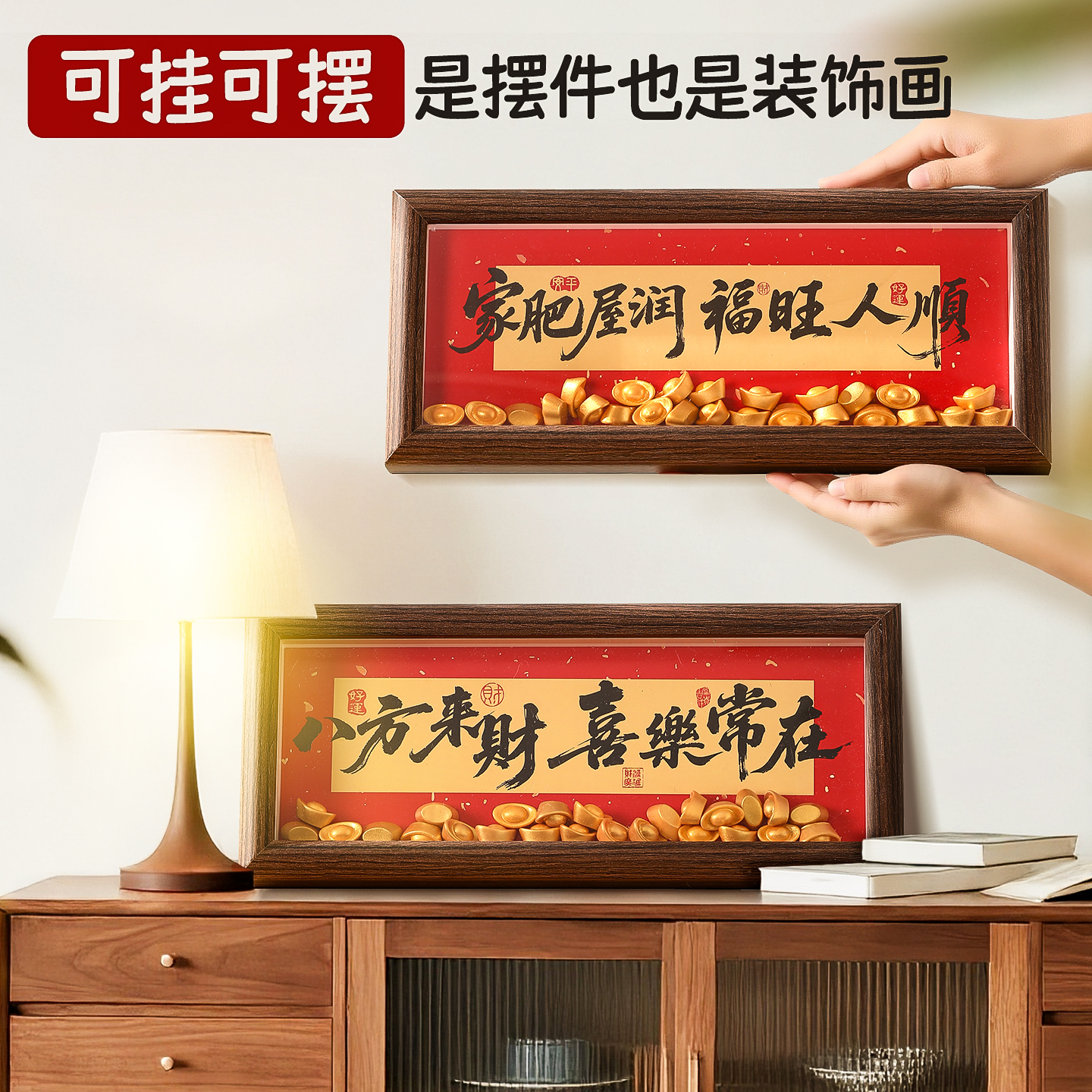 入宅大吉家居摆件乔迁相框装饰品