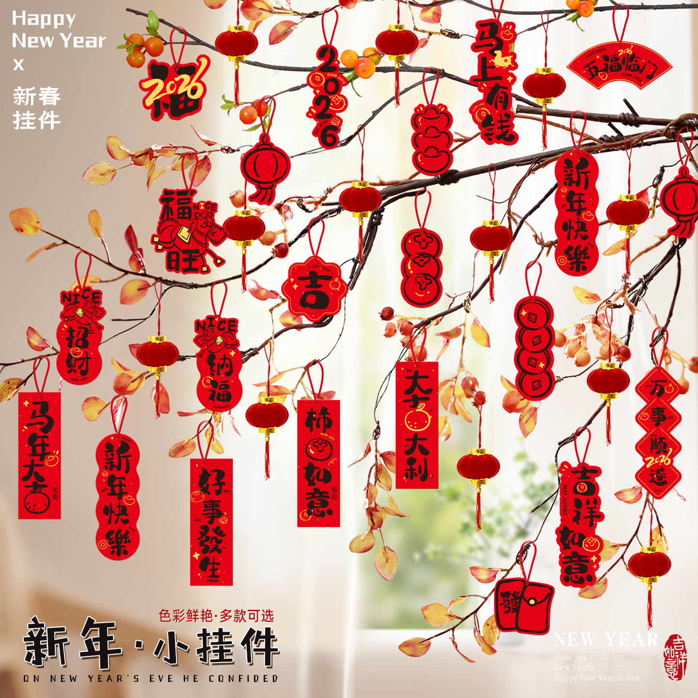 春节马年装饰2026新年绿植挂饰过年创意盆栽喜庆灯笼挂件新春布置