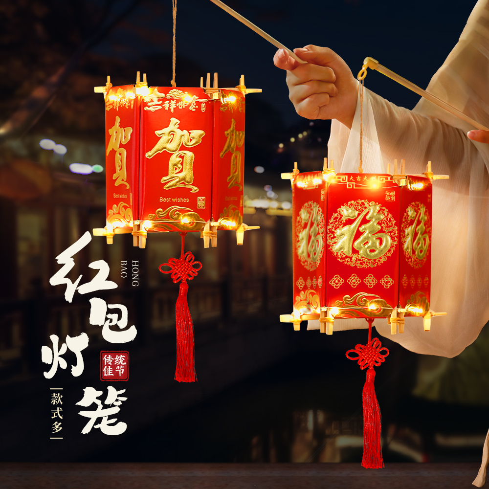 幼儿园发光手提烫金红包灯笼