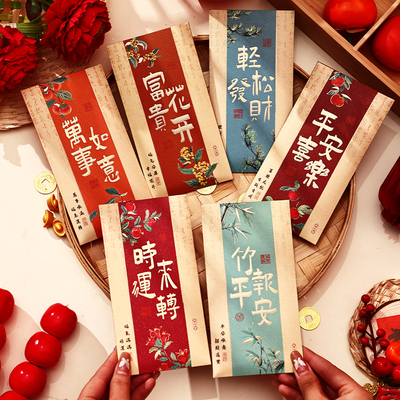 新年红包2026新款压岁包