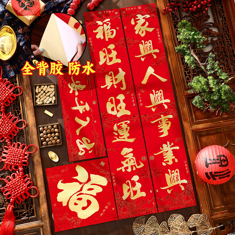 春联过年马年新年2026新款书法对联贺年大门福字门贴套装春节装饰