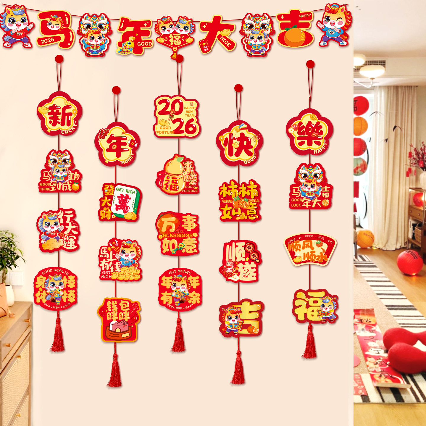 马年拉花装饰创意氛围布置小挂件