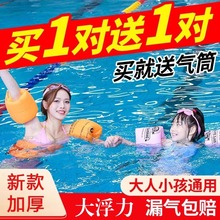 儿童游泳手臂圈水袖成人浮袖宝宝小孩初学手臂游泳圈装备袖漂臂圈