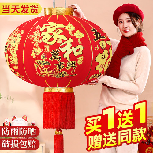 防水防晒_买1送1_马年大红灯笼