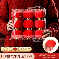 # 9см [9 Установки]