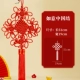 Ruyi China End [4 Установка]