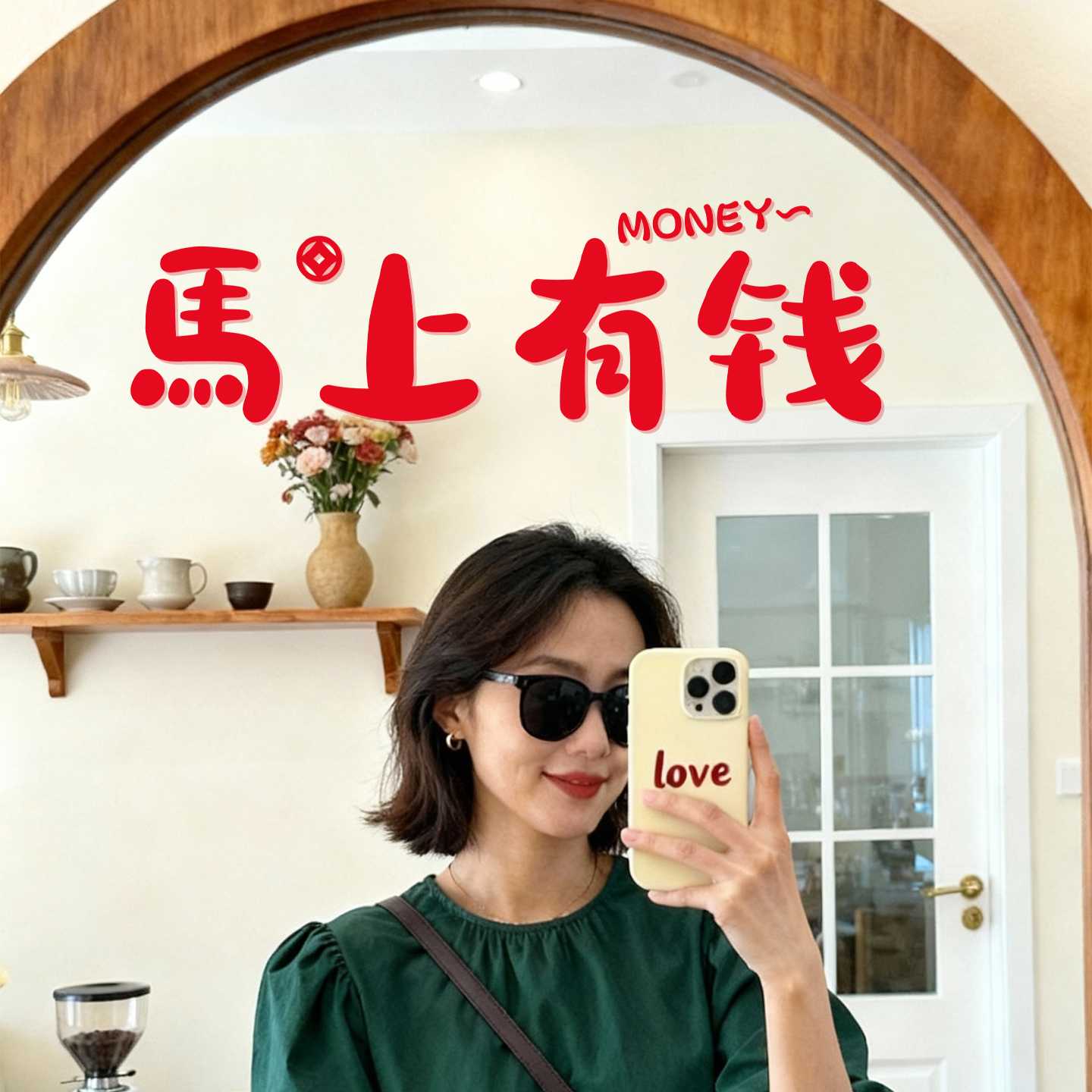 马年窗花喜庆创意静电贴玻璃装饰