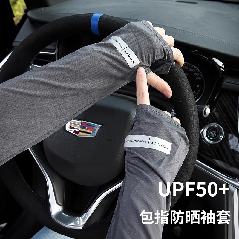 夏季冰袖骑行袖子防晒冰丝袖套薄