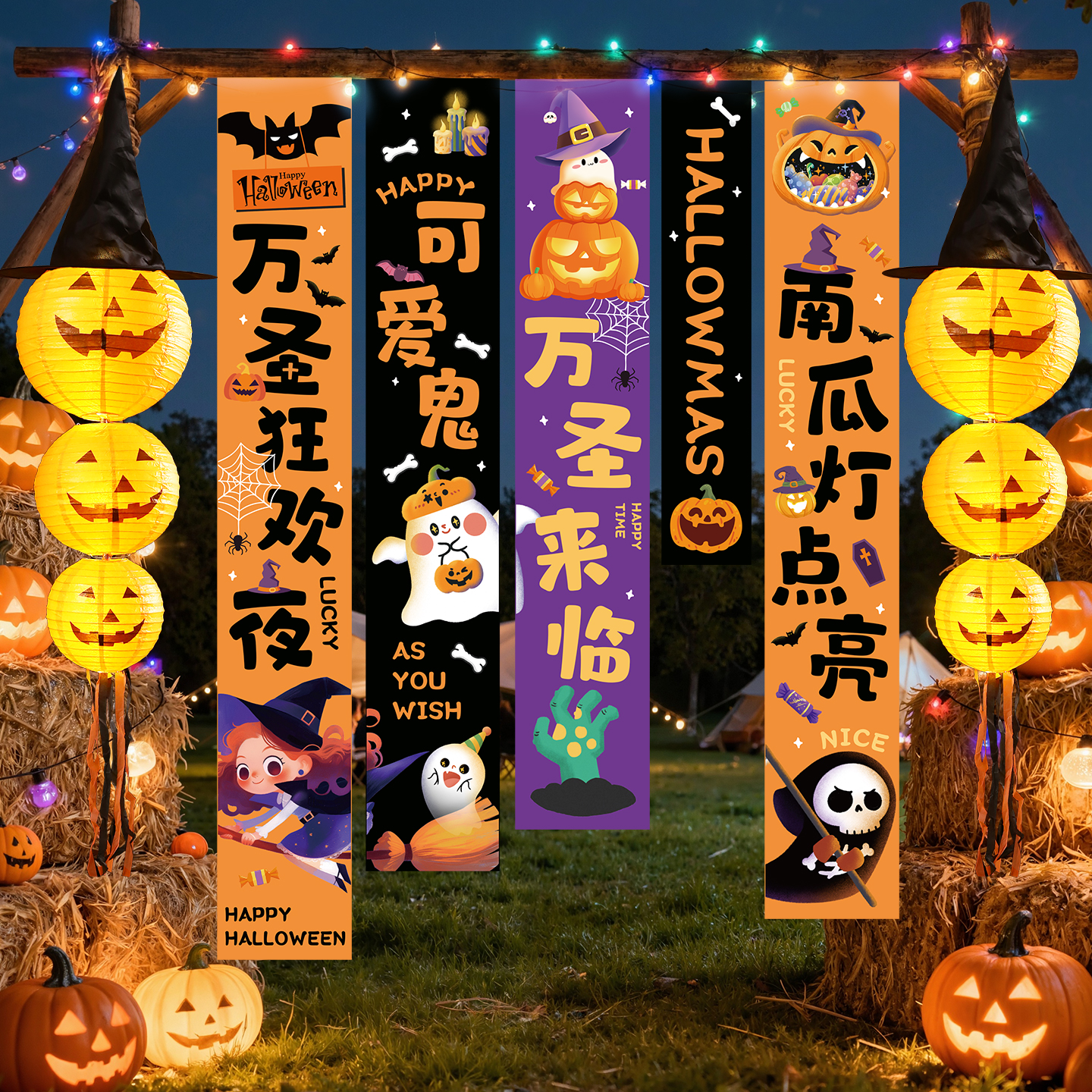 万圣节装饰南瓜灯笼发光户外氛围场景布置挂布商场店铺立牌背景布
