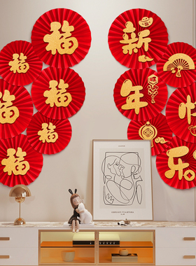 马年2026新款过年福字场景装饰春节背景墙场景新年装饰纸扇花挂饰
