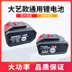 大艺电池电动扳手锂电锯角磨机锂电池充电电池充电大艺款 锂电池