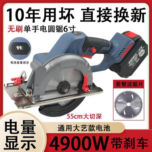 滋特斯石木两用手持式切割机