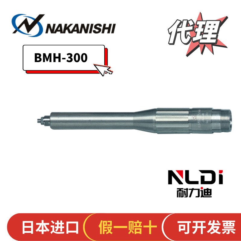 BMH-300日本进口NAKANISHI中西NSK细孔加工专用打磨手柄