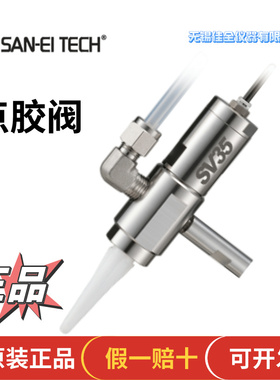日本SET三英点胶活塞阀SV51 SV35DA 35HF SV62 SV59MD SV70隔膜阀
