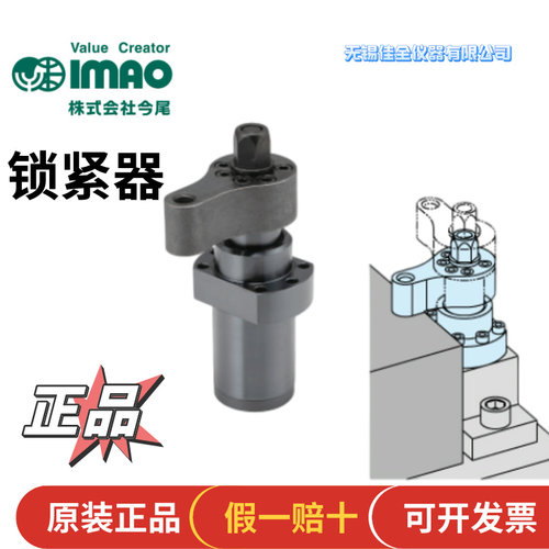 IMAO今尾转式夹具日本进口