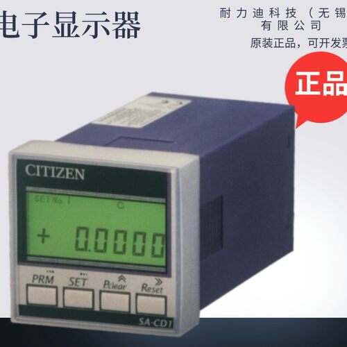 日本CITIZEN西铁城SA-CD1N SA-CD1N/BO SA-CD1N/RS电子显示器