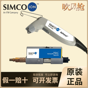 ION思美高91 SWT NXFMR FLT SIMCO EMT吹風槍 6115