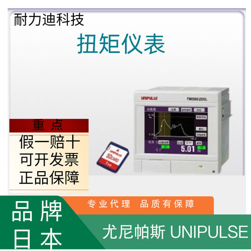 日本尤尼帕斯高精度耐用扭矩表
