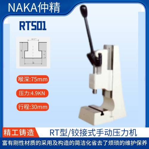 日本NAKA仲精机RT501800