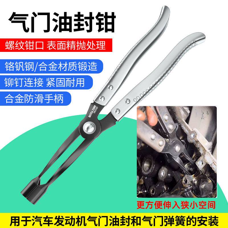 气门油封拔取钳油封取出器专业油封拆装钳子气门弹簧拆装钳子工具