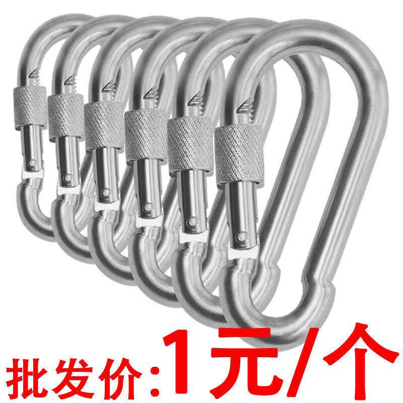 特价保险扣安全卡扣吊环铁环扣栓牛锁扣登山扣钥匙扣狗链扣挂扣钩